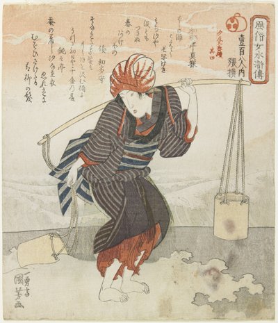 Cho_o_; Fourth Piece of the 5 Serial Images of Making Sea Salt, c. 1830 by Utagawa Kuniyoshi